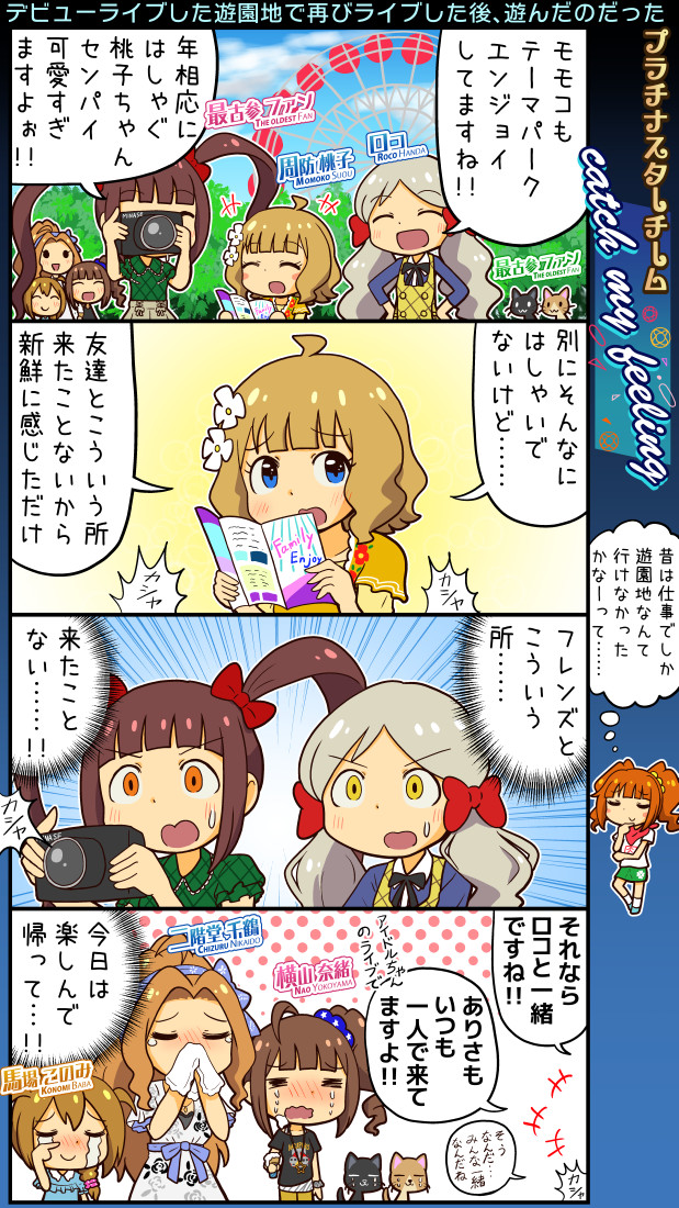 takatsuki yayoi, suou momoko, yokoyama nao, baba konomi, handa roco, and 2 more (idolmaster and 2 more) drawn by yuutousei