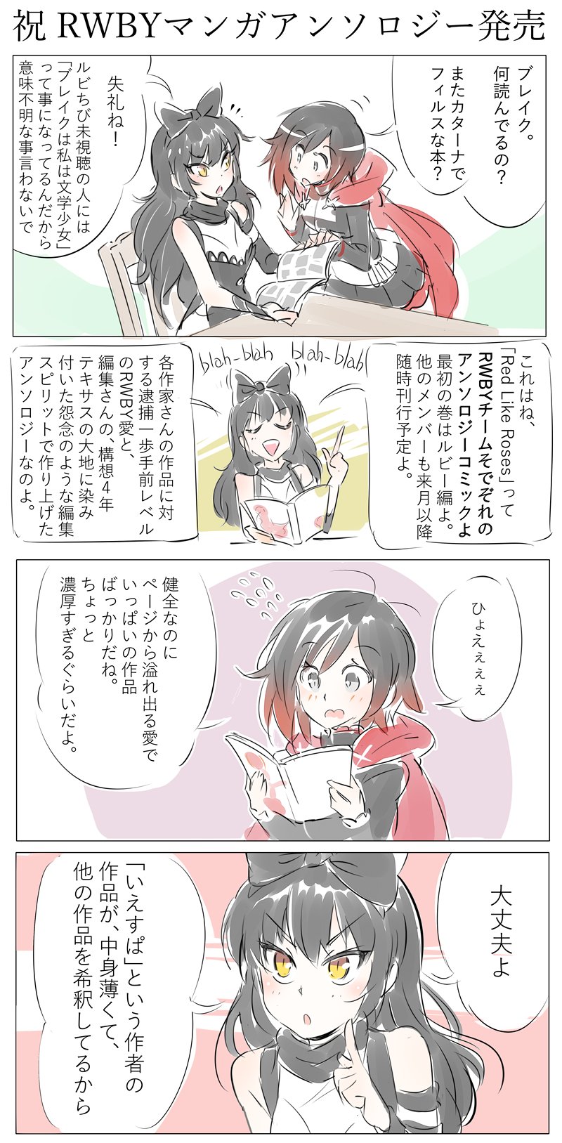 ruby rose and blake belladonna (rwby) drawn by iesupa