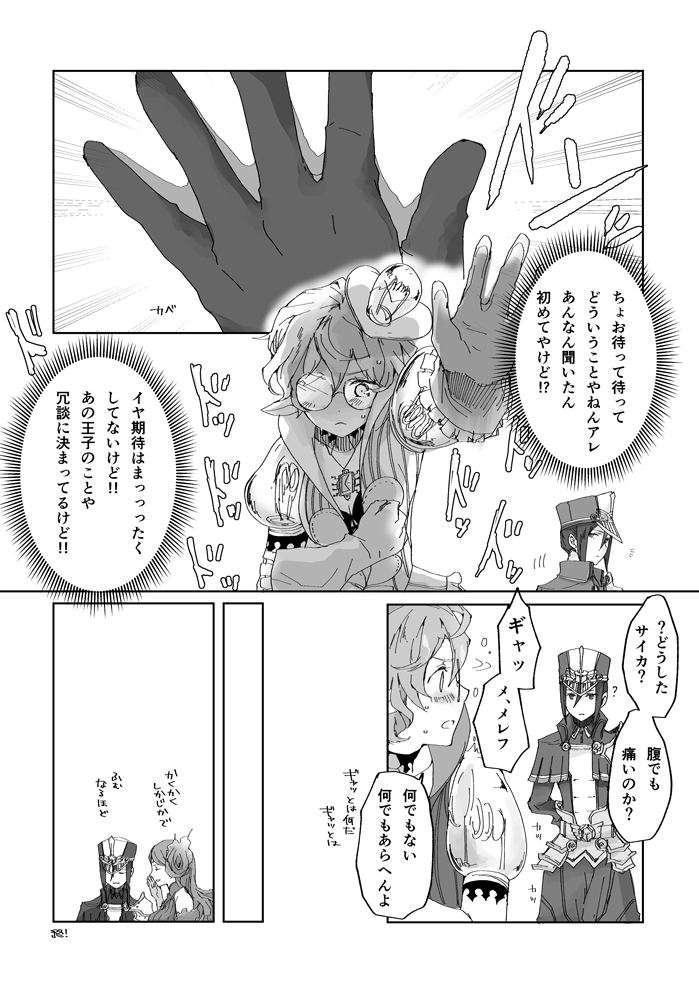 morag ladair, brighid, and pandoria (xenoblade chronicles and 1 more) drawn by robaco