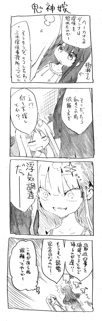 tsunashi kaoru and juse rino (danna ga nani wo itte iru ka wakaranai ken) drawn by cool-kyou_shinja