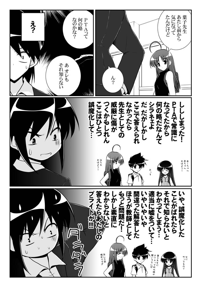 original and 1 more drawn by mikage_takashi