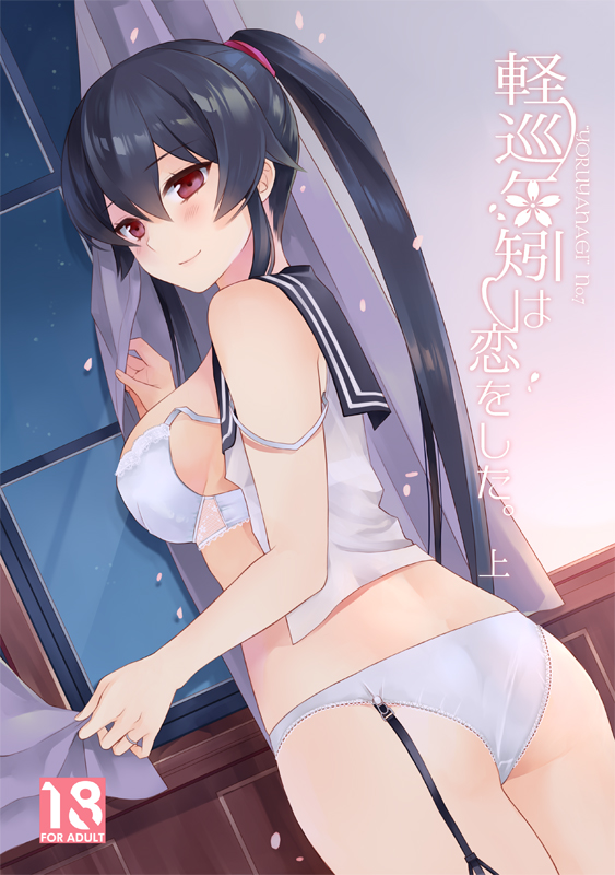 yahagi (kantai collection) drawn by ichinomiya_(blantte)