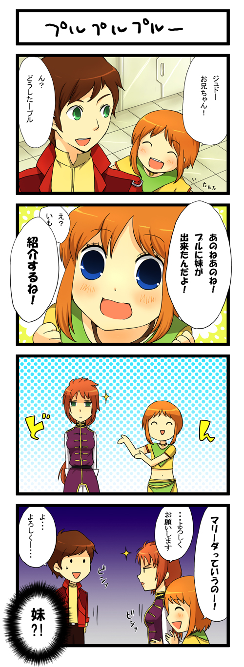 elpeo puru, marida cruz, and judau ashta (gundam and 2 more) drawn by yuya_(oshidori)