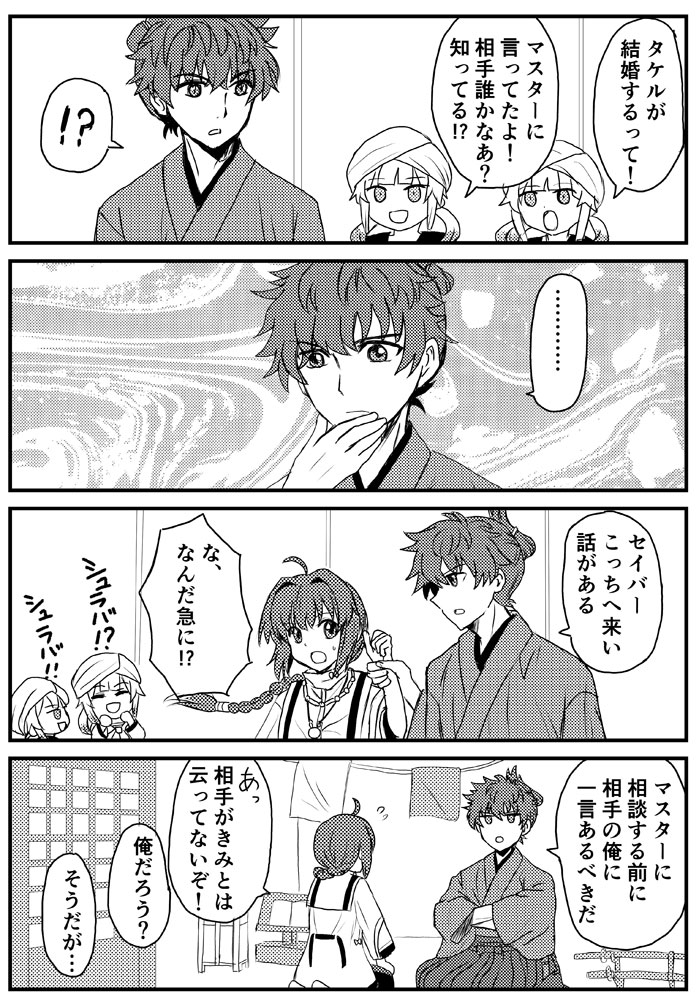 yamato takeru, nemo, miyamoto iori, and marine nemo (fate and 2 more) drawn by tsuzumi_yattarou