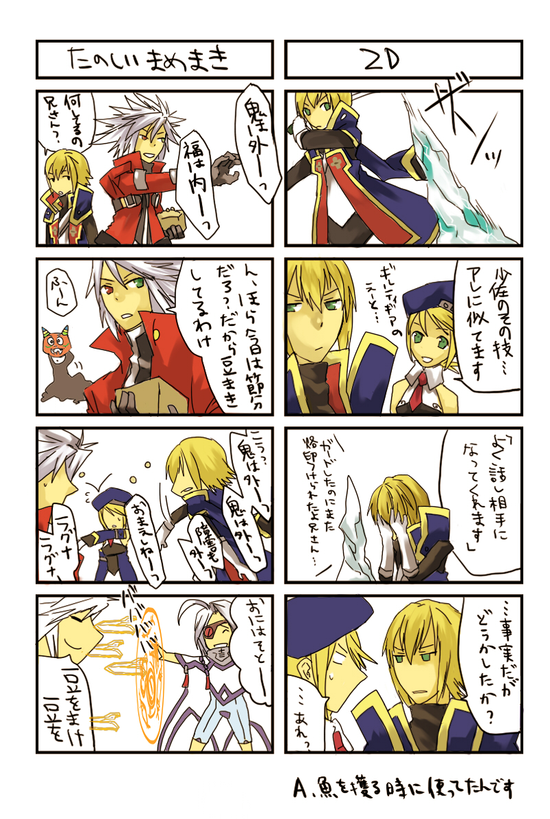 noel vermillion, ragna the bloodedge, nu-13, and jin kisaragi (blazblue) drawn by fujino_sato