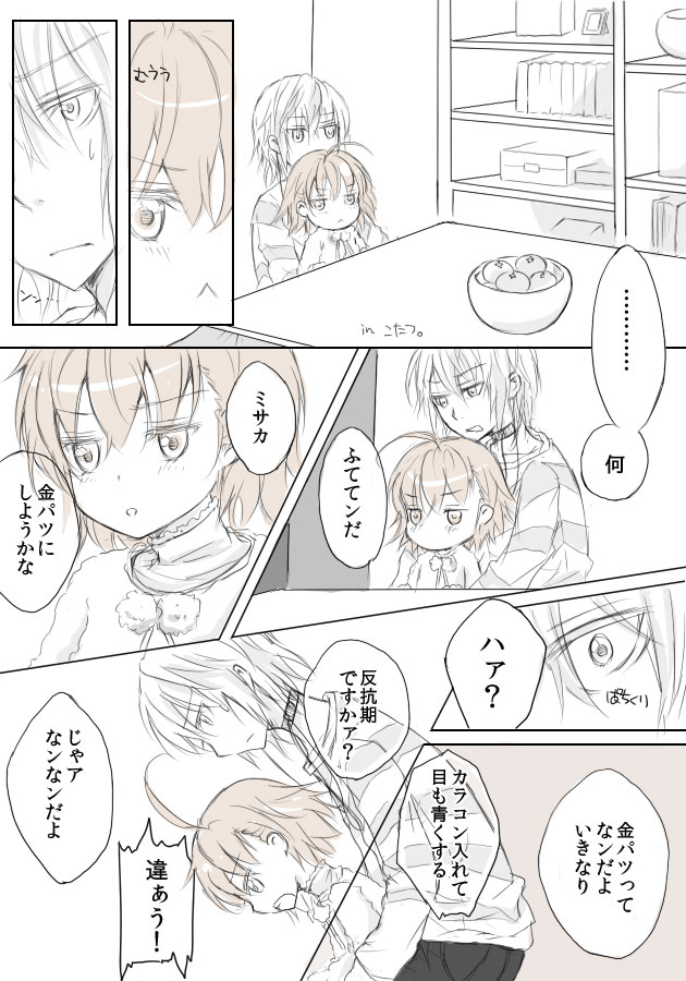 accelerator and last order (toaru majutsu no index) drawn by mari_(little_crown)