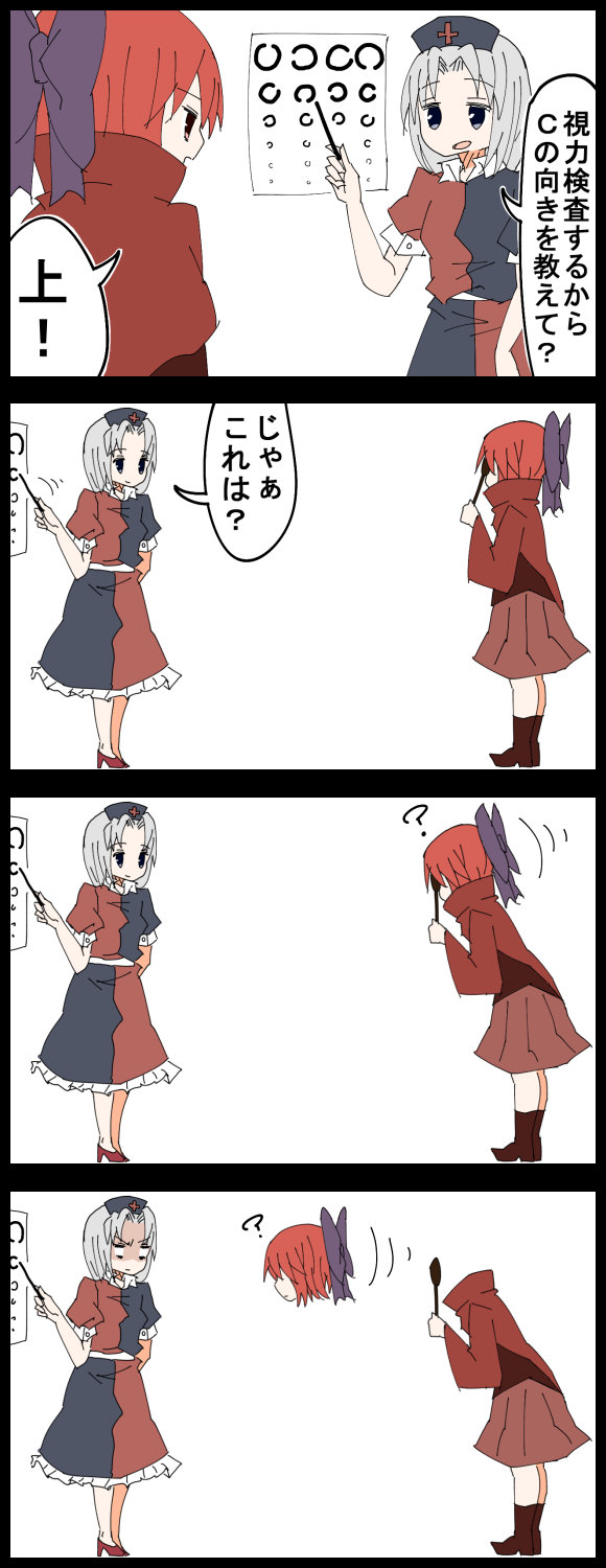 yagokoro eirin and sekibanki (touhou) drawn by jetto_komusou