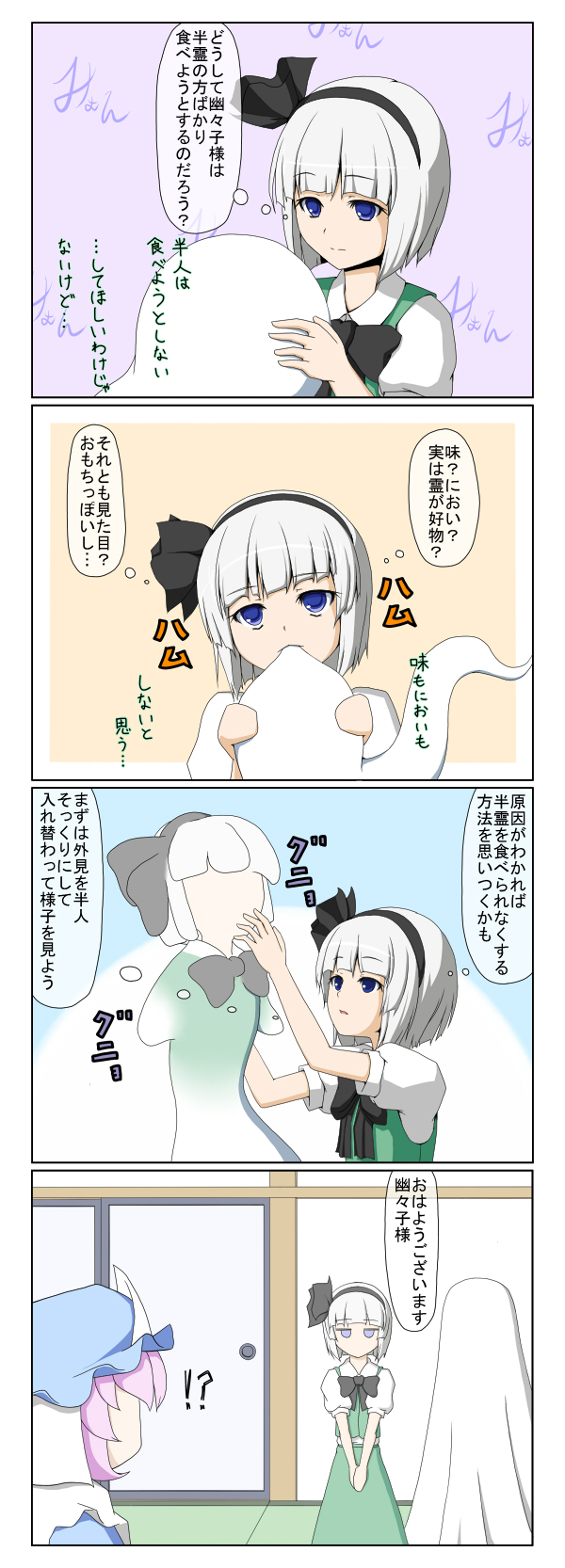 konpaku youmu and saigyouji yuyuko (touhou) drawn by rokugatsu_t