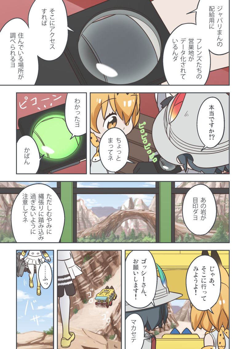 serval, kaban, and northern goshawk (kemono friends) drawn by quick_waipa