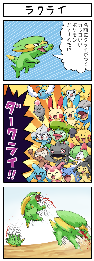 kirlia, jirachi, mawile, swablu, skitty, and 12 more (pokemon) drawn by pokemoa