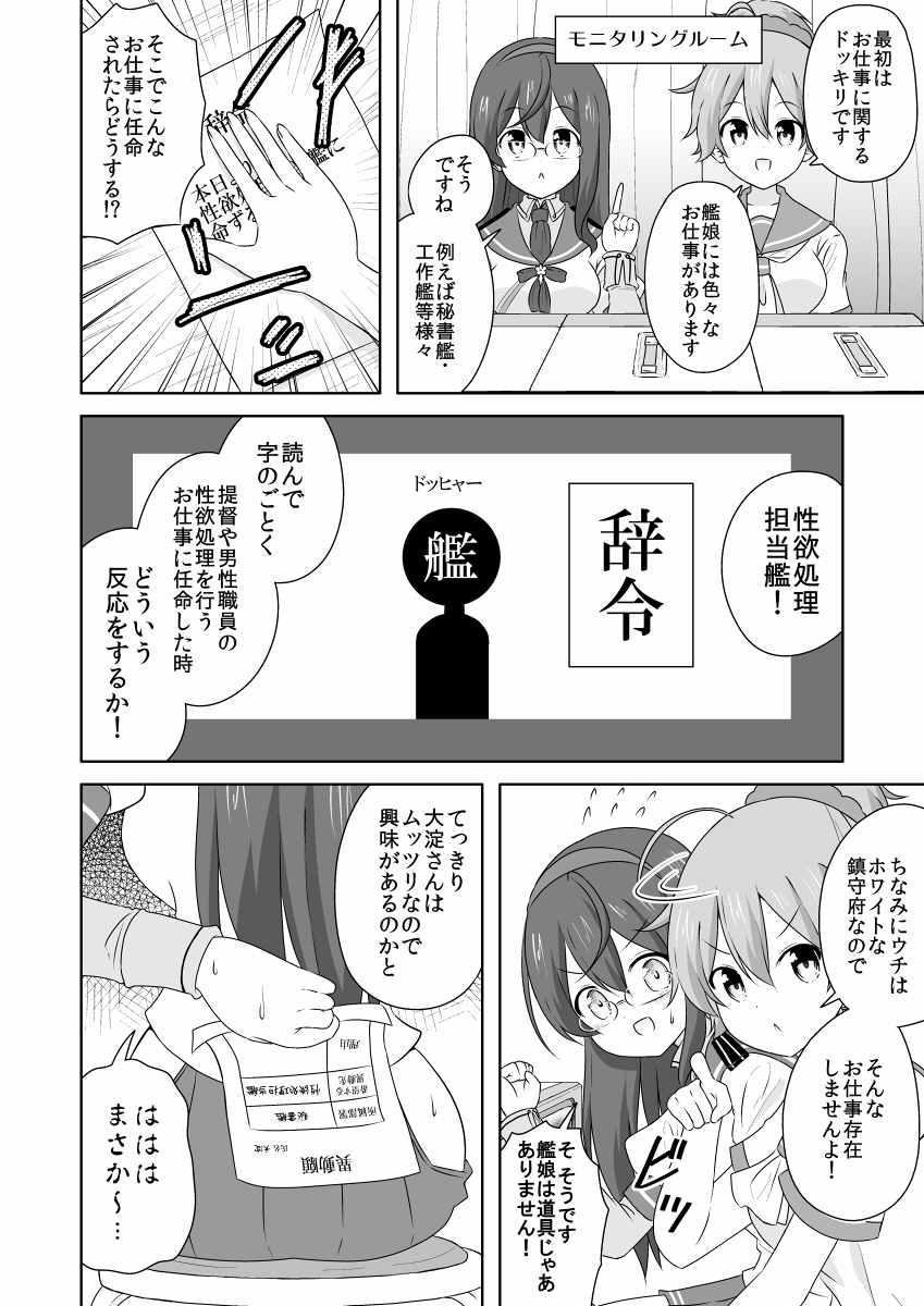 ooyodo and aoba (kantai collection) drawn by super_masara