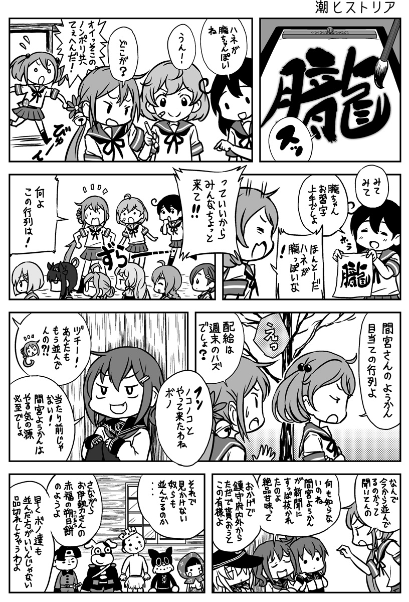 hibiki, inazuma, ikazuchi, hamakaze, murakumo, and 8 more (kantai collection) drawn by saiguchi_otoufu