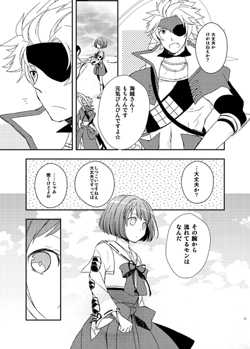 chousokabe motochika and tsuruhime (sengoku basara) drawn by odashi_(namiri)