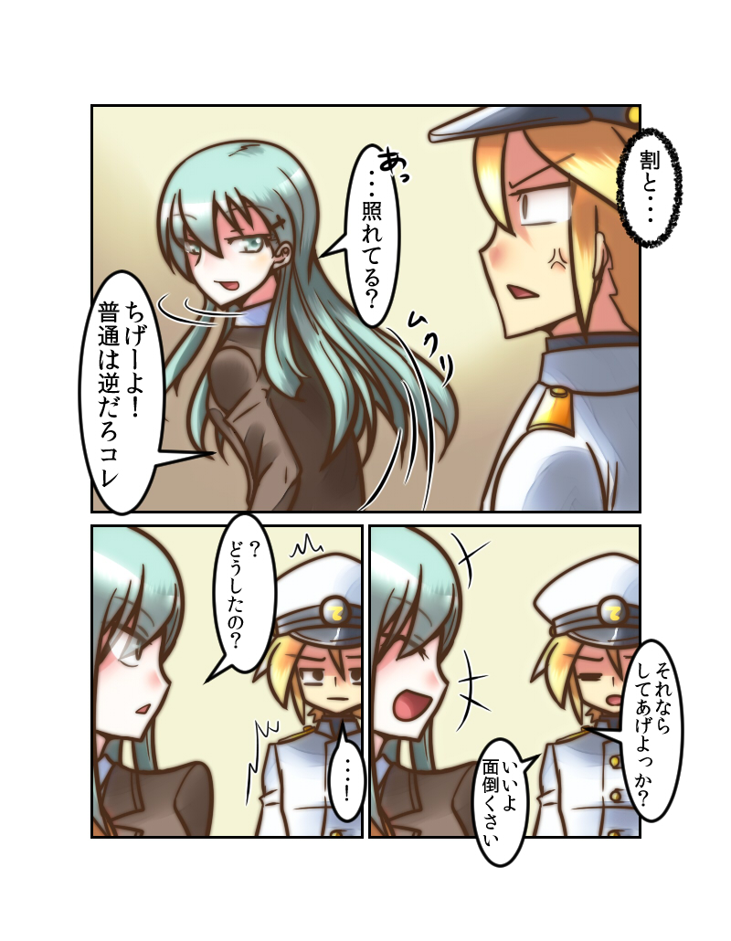 admiral and suzuya (kantai collection) drawn by yokai_(yokai0401)
