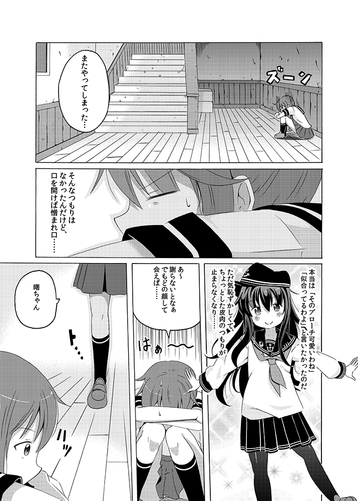 akatsuki and akebono (kantai collection) drawn by shino_(ponjiyuusu)