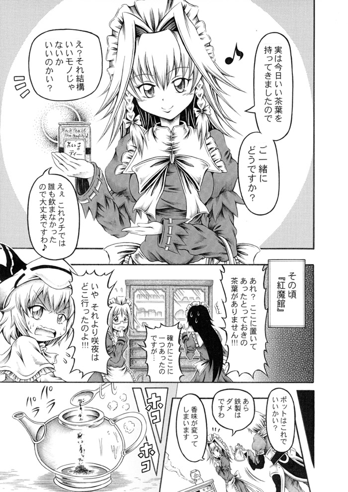 remilia scarlet, izayoi sakuya, morichika rinnosuke, and fairy maid (touhou) drawn by hidefu_kitayan