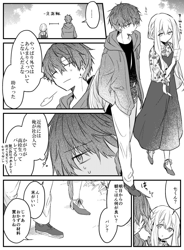 fuyukawa kagari and terui soushichi (hakanai kimi wa moukou wo hajimeru) drawn by kazutake_hazano