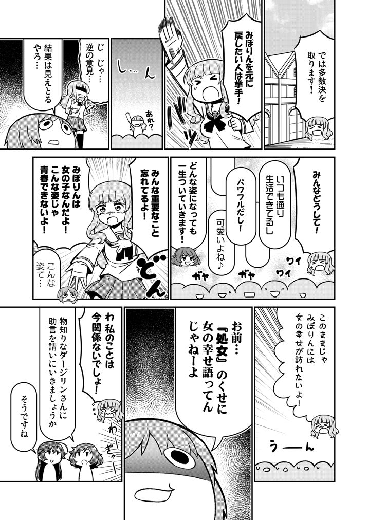nishizumi miho, akiyama yukari, takebe saori, and isuzu hana (girls und panzer) drawn by tamago_(yotsumi_works)