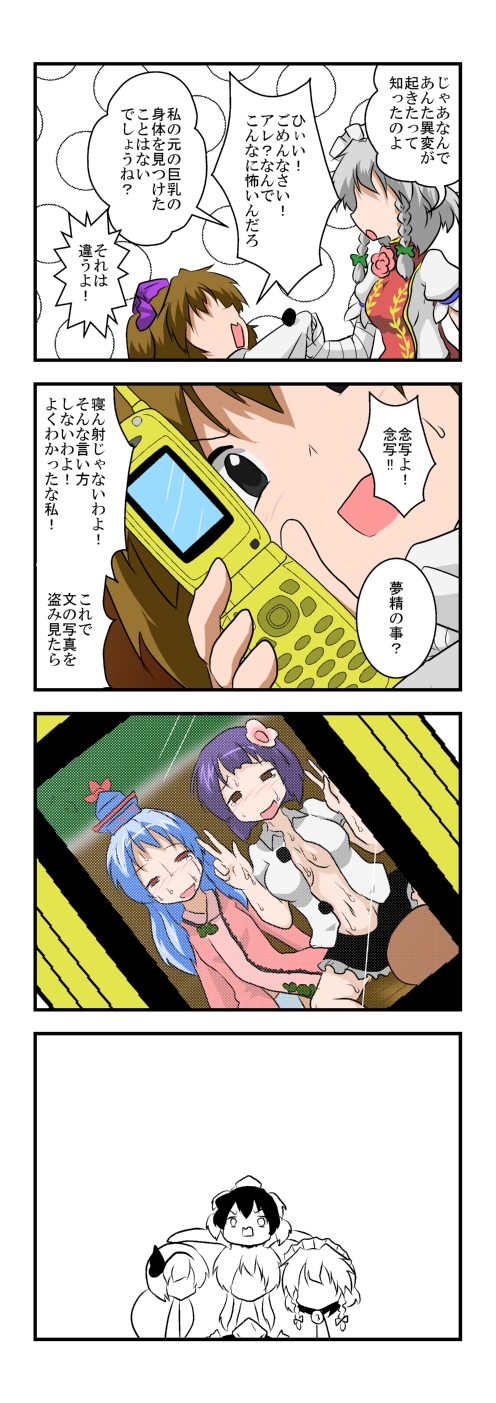 izayoi sakuya, konpaku youmu, shameimaru aya, reisen udongein inaba, kamishirasawa keine, and 4 more (touhou) drawn by mikazuki_neko