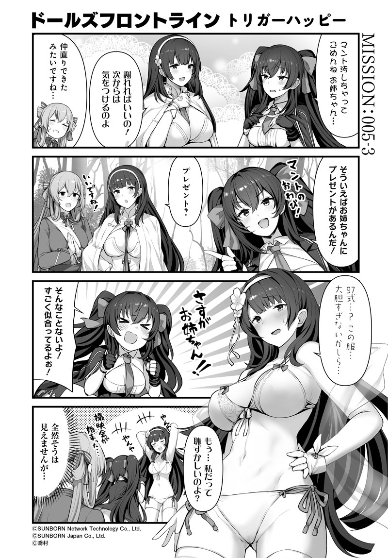 springfield, type 95, and type 97 (girls' frontline) drawn by tobimura