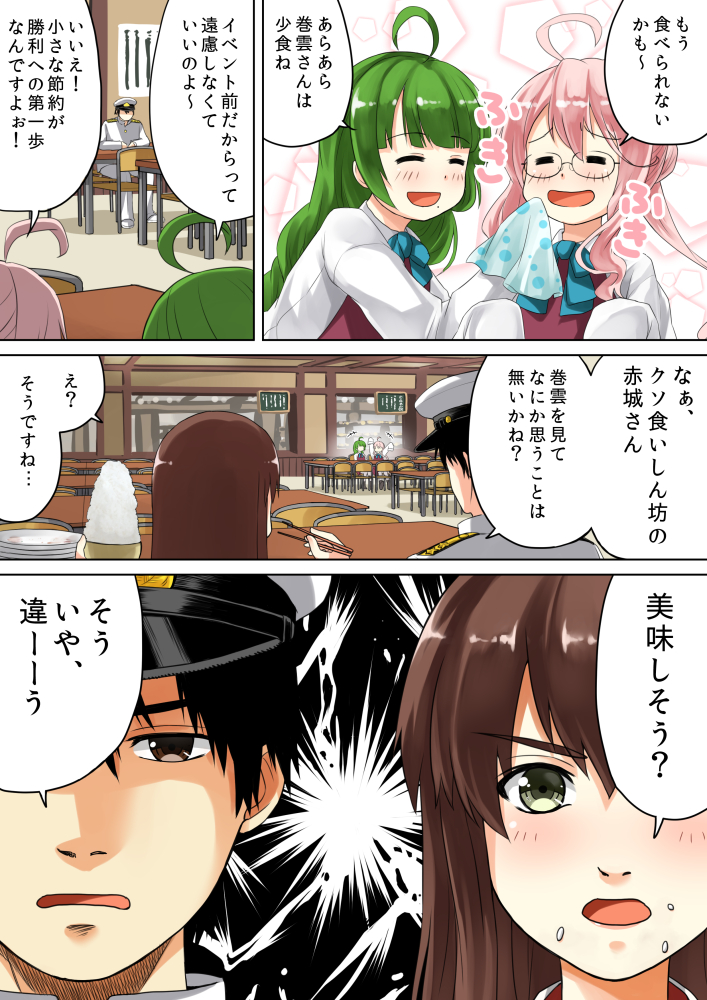 admiral, akagi, makigumo, and yuugumo (kantai collection) drawn by arai_harumaki