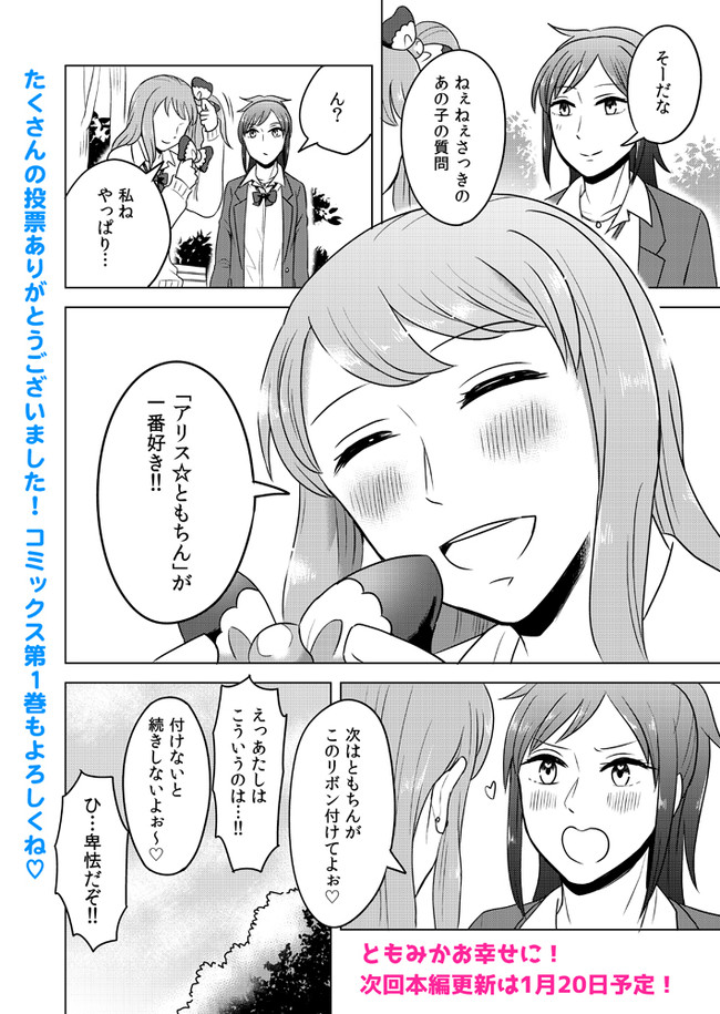 satou tomomi and ooshima mikaera (super heroine boy) drawn by parari_(parari000)