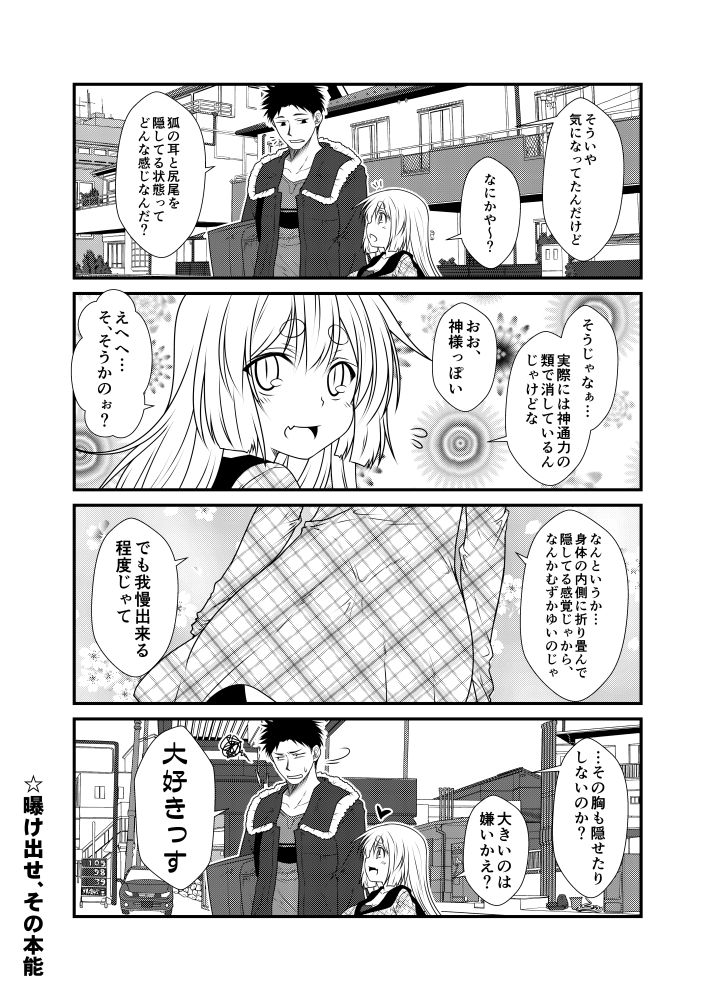 kohaku and sagara kazuto (original) drawn by yua_(checkmate)