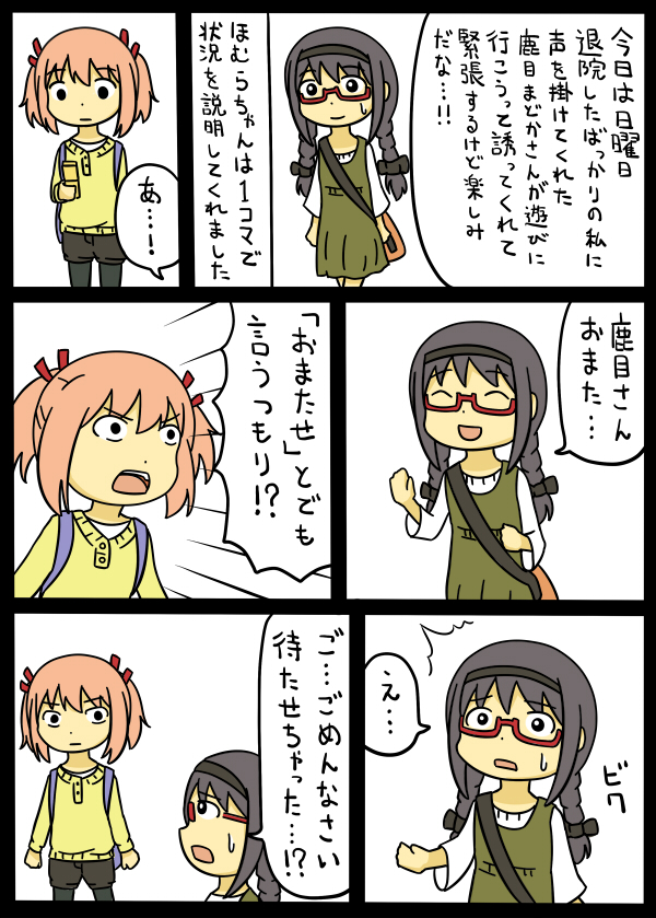 akemi homura and kaname madoka (mahou shoujo madoka magica) drawn by shiitake_nabe_tsukami