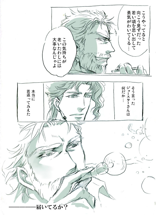joseph joestar and kakyoin noriaki (jojo no kimyou na bouken and 1 more) drawn by chabasu