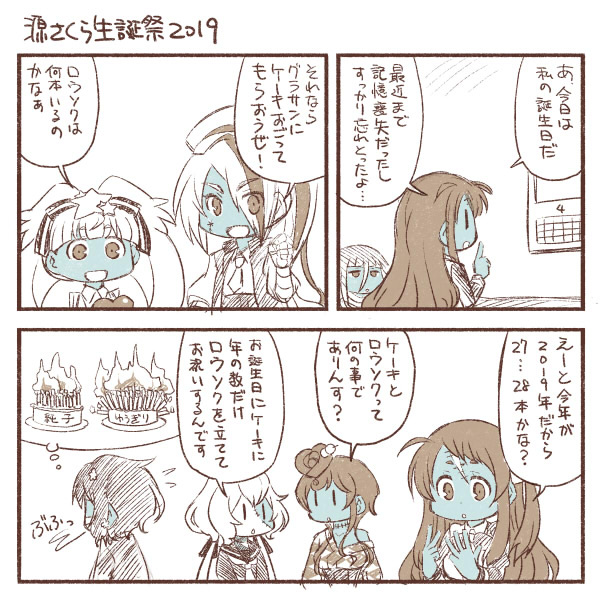 konno junko, minamoto sakura, mizuno ai, nikaidou saki, hoshikawa lily, and 2 more (zombie land saga) drawn by yuuki_akira