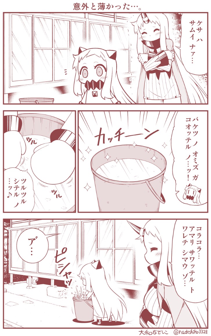northern ocean princess and seaport princess (kantai collection) drawn by yamato_nadeshiko