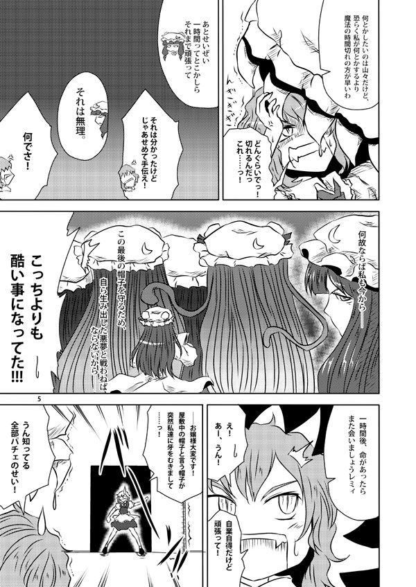 remilia scarlet and patchouli knowledge (touhou) drawn by yokochou