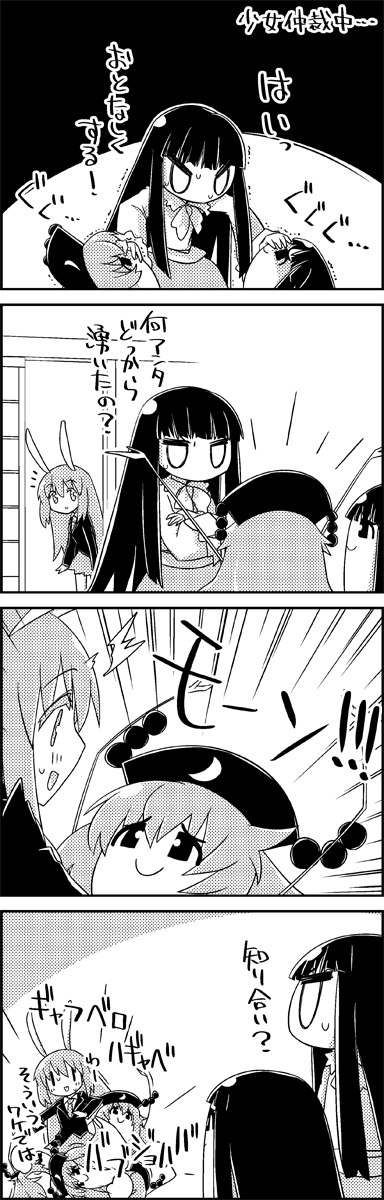 reisen udongein inaba, houraisan kaguya, and junko (touhou) drawn by tani_takeshi