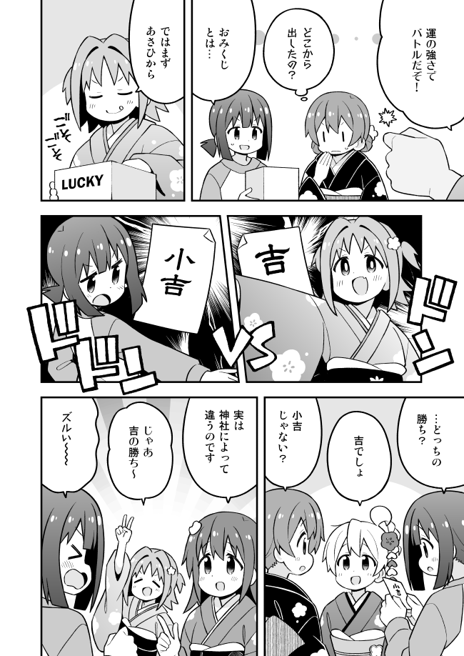 oyama mahiro, hozuki momiji, oka asahi, murosaki miyo, and tenkawa nayuta (onii-chan wa oshimai!) drawn by nekotoufu