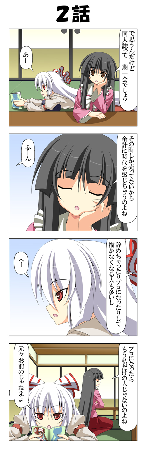 fujiwara no mokou, houraisan kaguya, and rosa (touhou and 2 more) drawn by rappa_(rappaya)