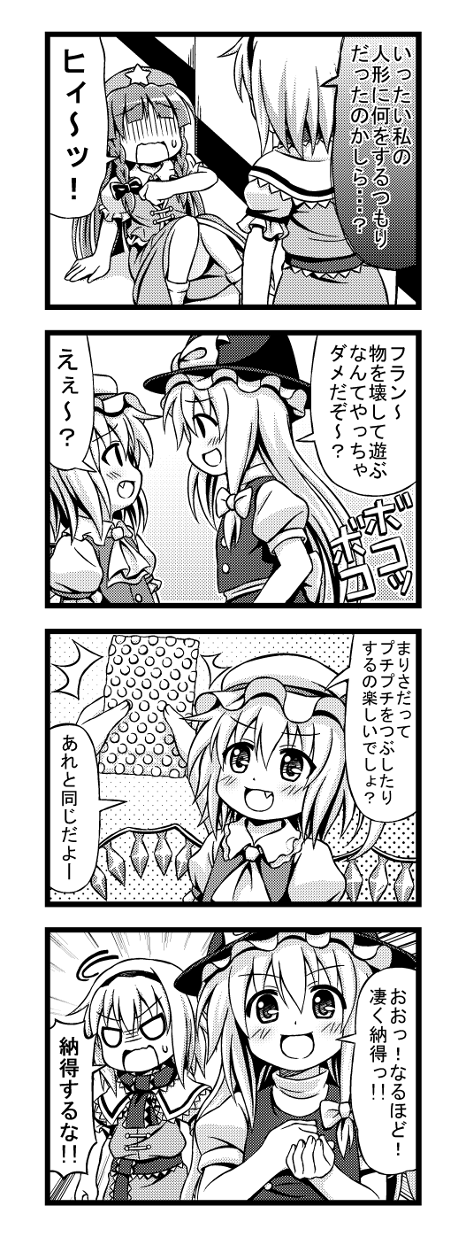 kirisame marisa, flandre scarlet, alice margatroid, and hong meiling (touhou) drawn by nichika_(nitikapo)
