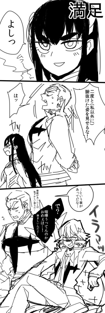 kiryuuin satsuki, gamagoori ira, and sanageyama uzu (kill la kill) drawn by a10ta_(takahasi)