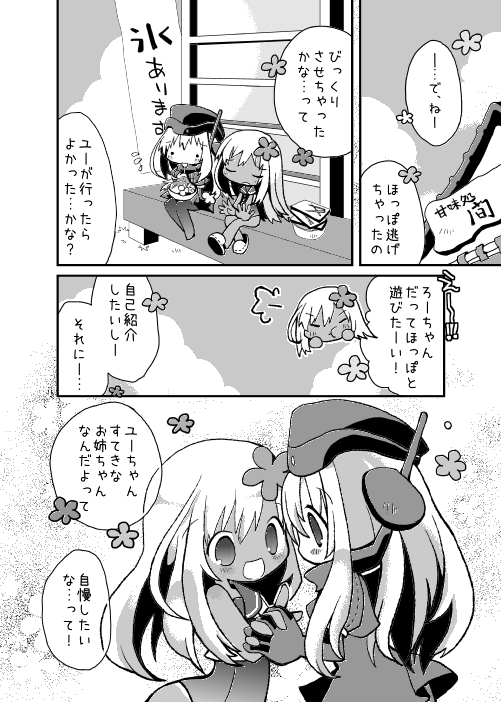 ro-500 and u-511 (kantai collection) drawn by wishbone