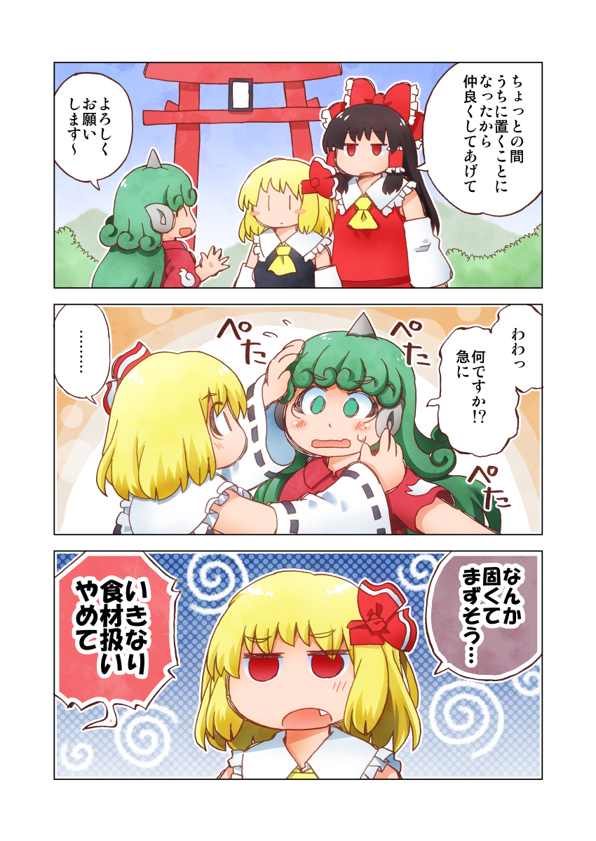 hakurei reimu, rumia, and komano aunn (touhou) drawn by matty_(zuwzi)