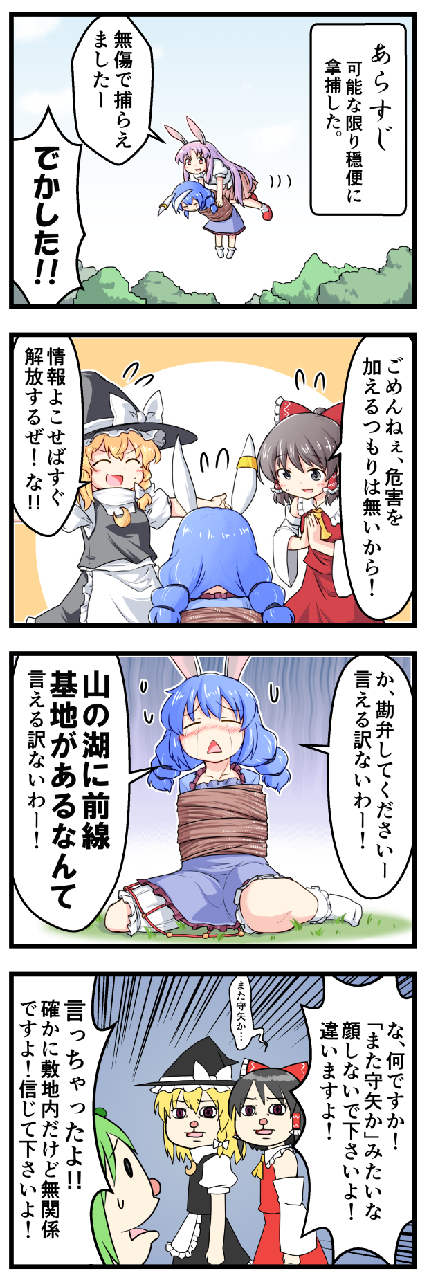 hakurei reimu, kirisame marisa, kochiya sanae, reisen udongein inaba, and seiran (touhou and 1 more) drawn by berusuke_(beru_no_su)