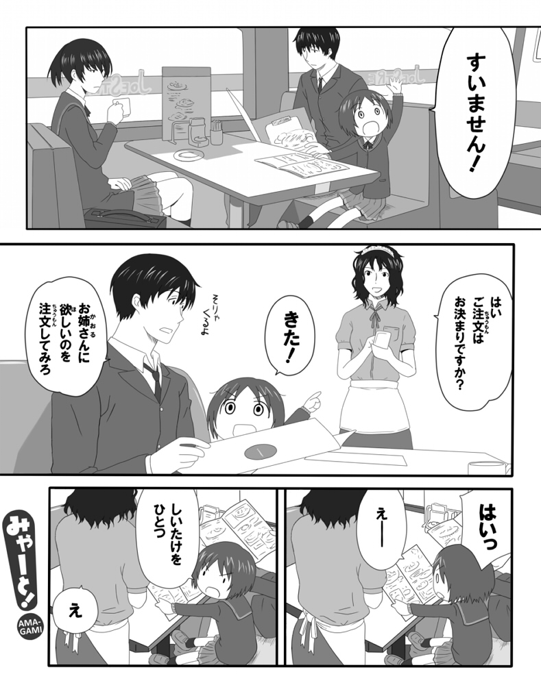 tanamachi kaoru, tsukahara hibiki, tachibana miya, and tachibana jun'ichi (amagami and 1 more) drawn by toki_(tokihakashi)