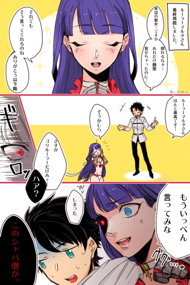fujimaru ritsuka and martha (fate and 1 more) drawn by hibiki_(nilten)