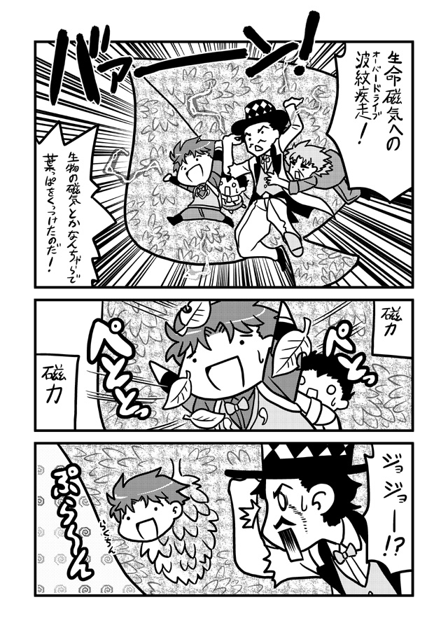 jonathan joestar, robert e. o. speedwagon, will anthonio zeppeli, and poco (jojo no kimyou na bouken and 1 more) drawn by kanda_satoshi