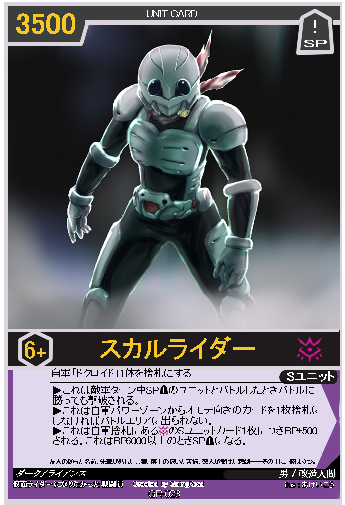 skull rider (kamen rider and 1 more) drawn by akeikou