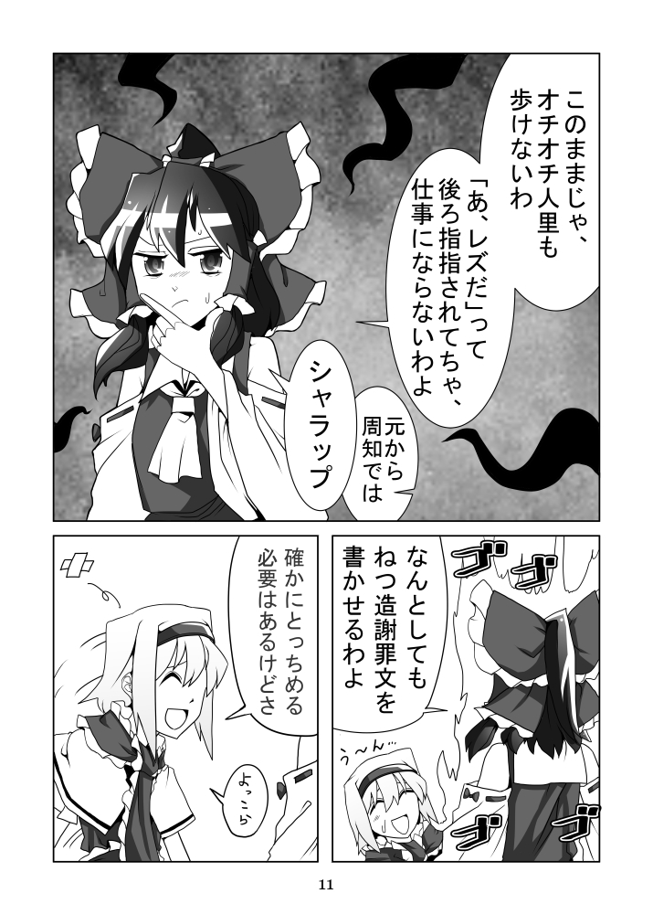 hakurei reimu and alice margatroid (touhou) drawn by sei_(kaien_kien)