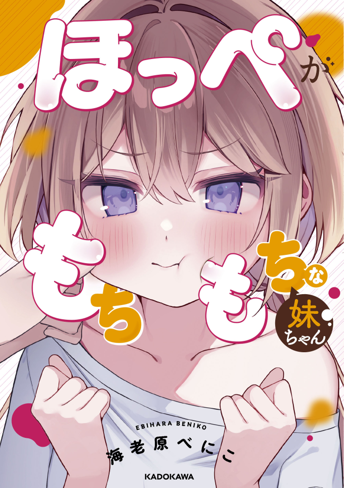 mochi (original) drawn by ebihara_beniko