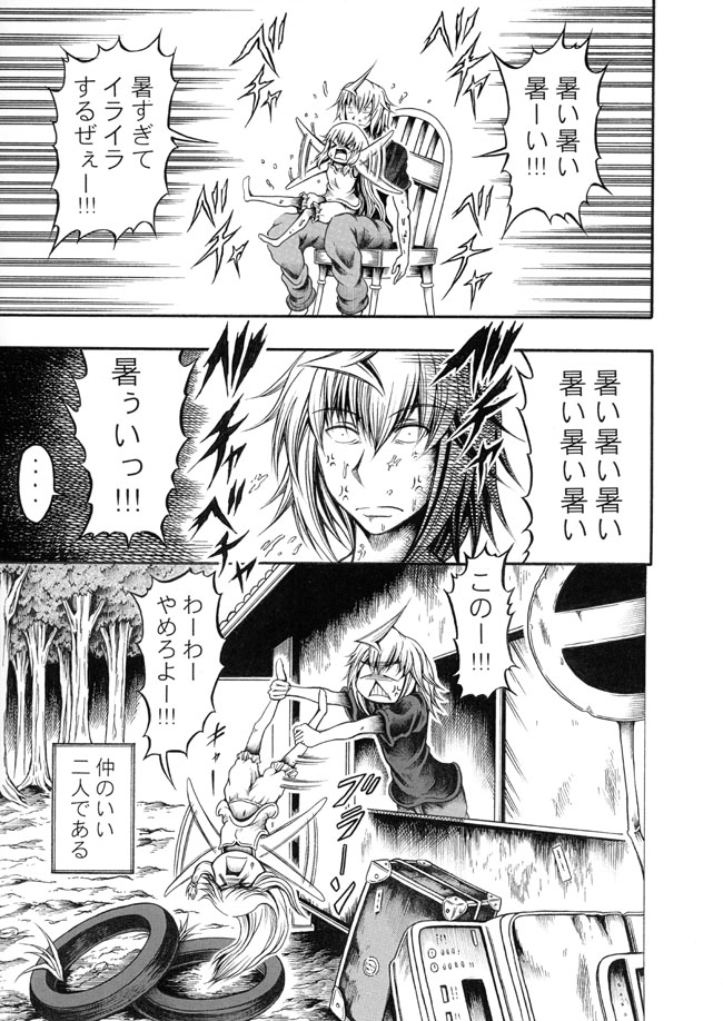 kirisame marisa and morichika rinnosuke (touhou) drawn by hidefu_kitayan