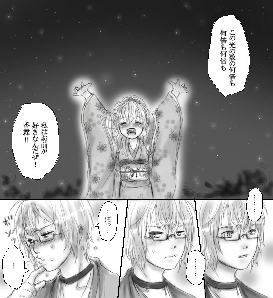 kirisame marisa and morichika rinnosuke (touhou) drawn by nichi_(omicon2pc)