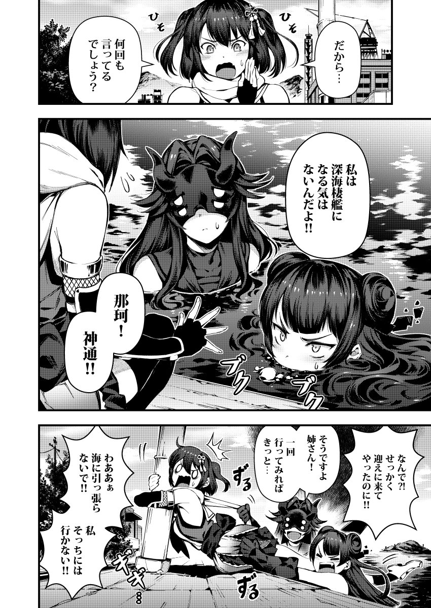 sendai, sendai kai ni, light cruiser oni, and light cruiser princess (kantai collection) drawn by bacius