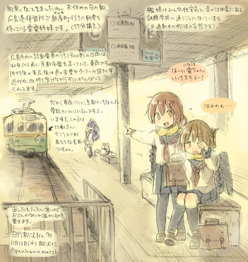 admiral, inazuma, ikazuchi, non-human admiral, hatsuharu, and 1 more (kantai collection) drawn by kirisawa_juuzou